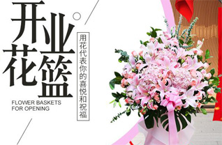 山东青岛黄岛区隐珠街道东大洼村花篮配送