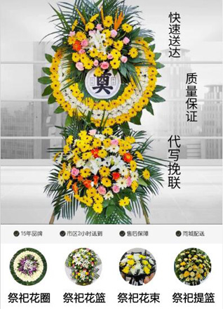 山东青岛黄岛区隐珠街道东大洼村花圈代送